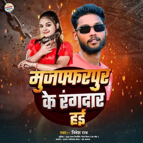 Muzaffarpur Ke Rangdar Hai