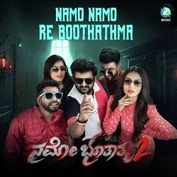 NAMO NAMO RE BOOTHATHMA (From &quot;Namo Bhoothathma 2&quot;)-XSsNVgR1Y1I