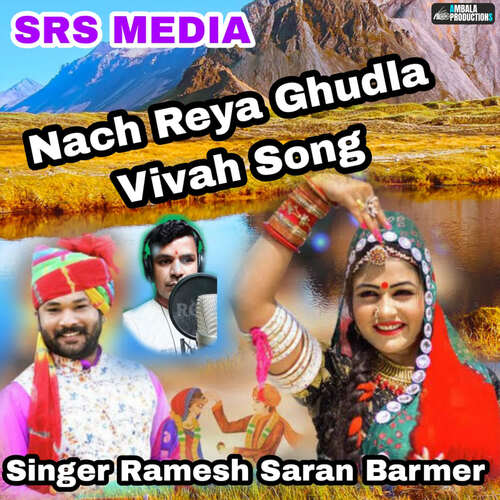 Nach Reya Ghudla Vivah Song