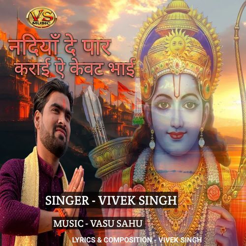 Nadiya De Paar Karayi A Kewat Bhai