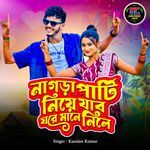 Nagada Party Niye Jabo