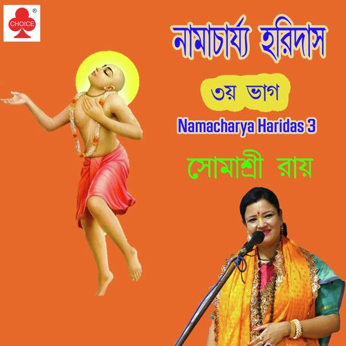 Namacharya Haridas 3