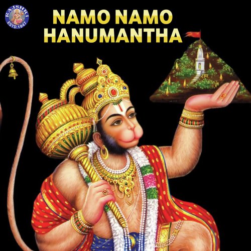 Namo Namo Hanumantha