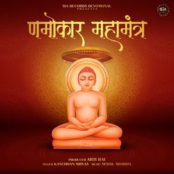 Namokar Mahamantra