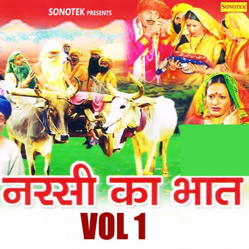 Narsi Ka Bhat Vol 1