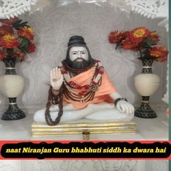 Natt Niranjan Guru Bhabhuti Siddh Ka Dwara Hai