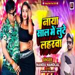 Naya Saal Mein Lute Laharwa