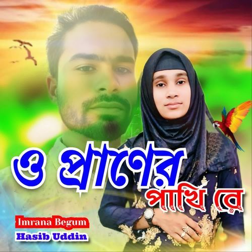 O Praner Paki Re
