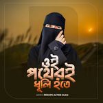 Oi Potheroi Dhuli Hote