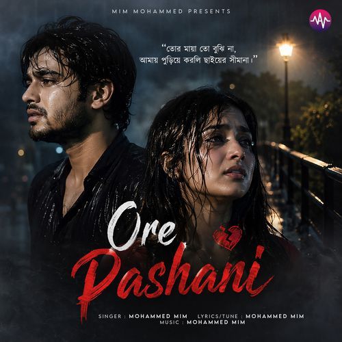 Ore Pashani