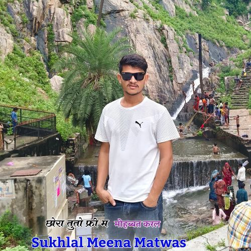 छोरा तुतो फ्री म मोहब्बत करल