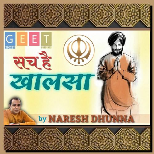 सच है खालसा