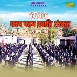 Padam Padam Parvardhte Karaoke