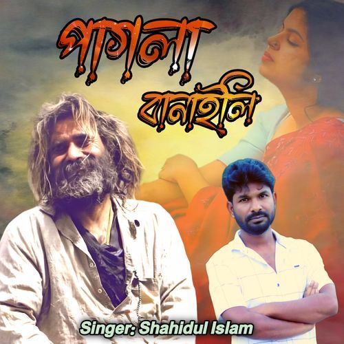 Pagla Banaili