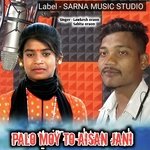 Palo Moy to aisan Jani (Nagpuri)