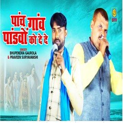 Panch Gaav Pandavo Ko De De (Haryanvi)-HQkzXyFFe3Y