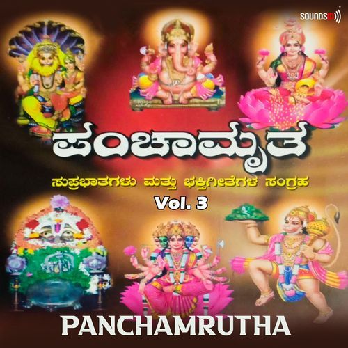 Panchamrutha, Vol. 3