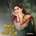 Parle Amay Khoma Koro