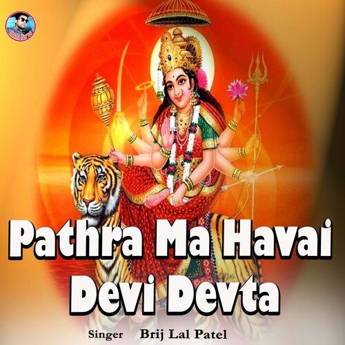 Pathra Ma Havai Devi Devta