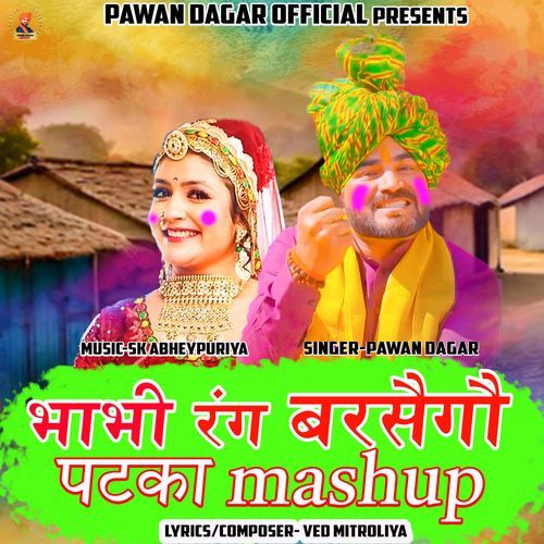 Patka Mashup Bhabhi Rang Barsego