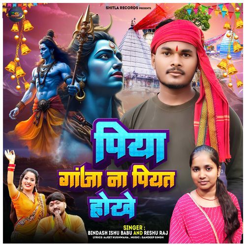 Piya Ganja Na Piyat Hokhe