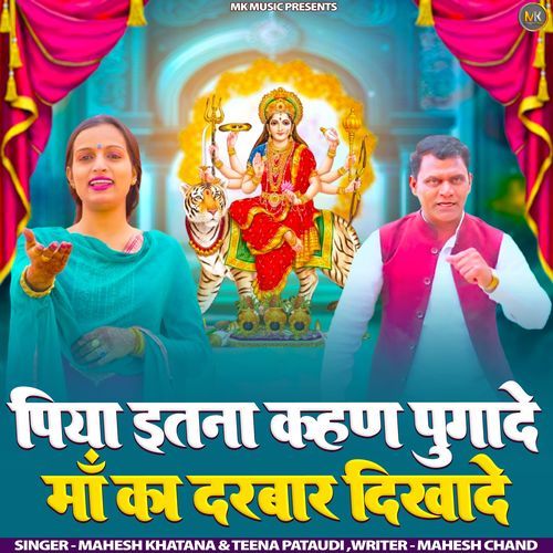 Piya Itna Kahan Pugaade