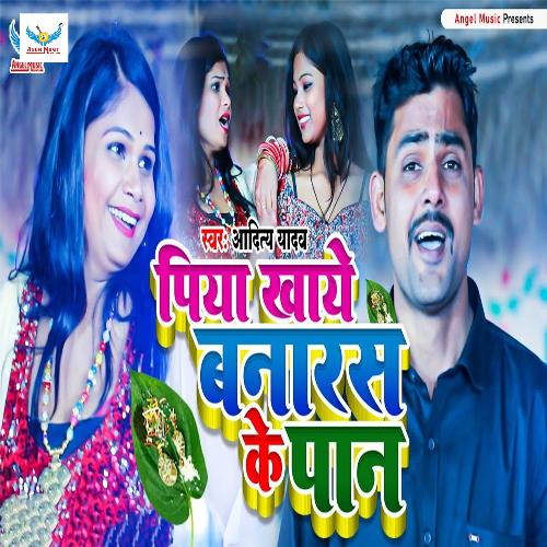 Piya Khake Banaras Ke Pan