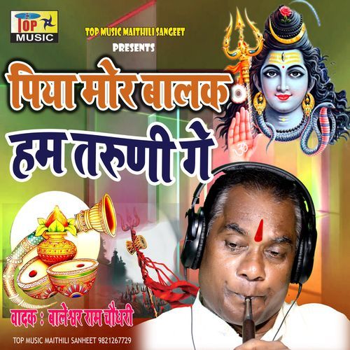 Piya Mor Balak Ham Taruni Ge (Original)