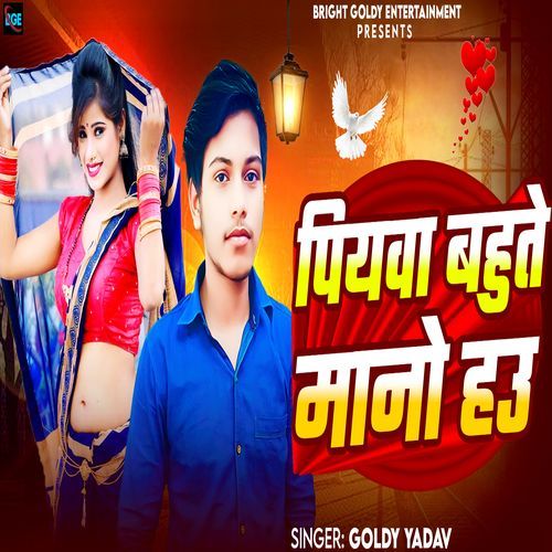 Piyawa Bahute Mano Hau