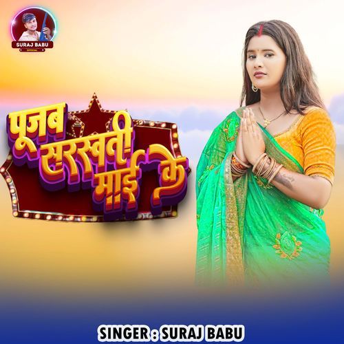 Poojab Saraswati Maai ke