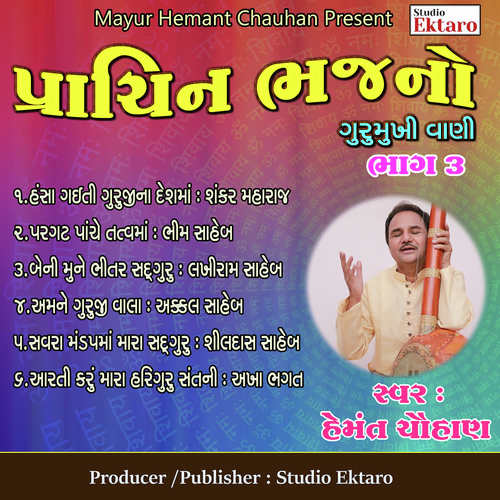Prachin Bhajano Pt-3-Guru Mukhi Vani