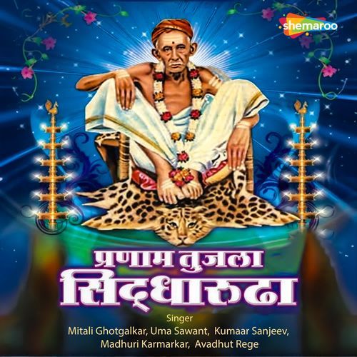 Pranaam Tujala Siddharudha
