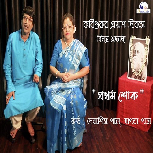 Pratham Shok - Single