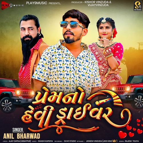 Prem No Heavy Driver