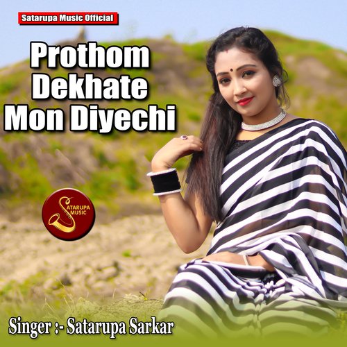 Prothom Dekhate Mon Diyechi