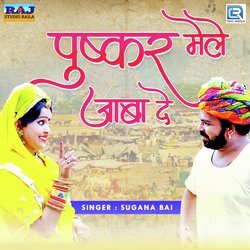 Pushkar Mele Jaba De-STgCdB5VAEY