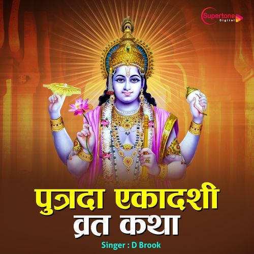 Putrada Ekadashi Vrat Katha