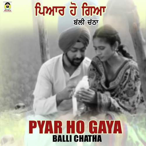 Pyaar Ho Gaya_poster_image