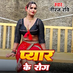 Pyar Ke Rog-FDwlYTp8ZUM