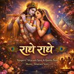 Radhe Radhe