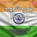 Raghupati Raghaba Rajaram (Odia Classic Song)