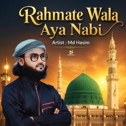 Rahmate Wala Aya Nabi