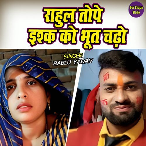 Rahul Tope Ishq Ko Bhoot Chadho