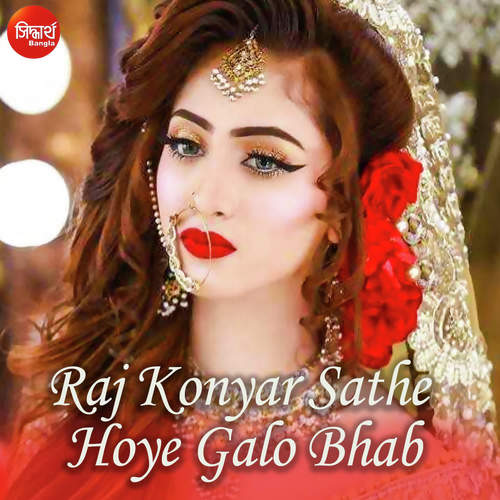 Raj Konyar Sathe Hoye Galo Bhab
