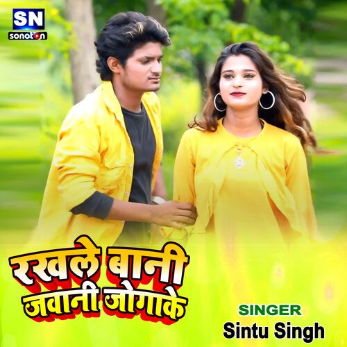 Rakhale Bani Jawani Jogake (Bhojpuri)