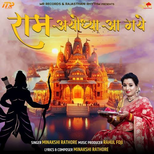Ram Ayodhya Aa Gaye