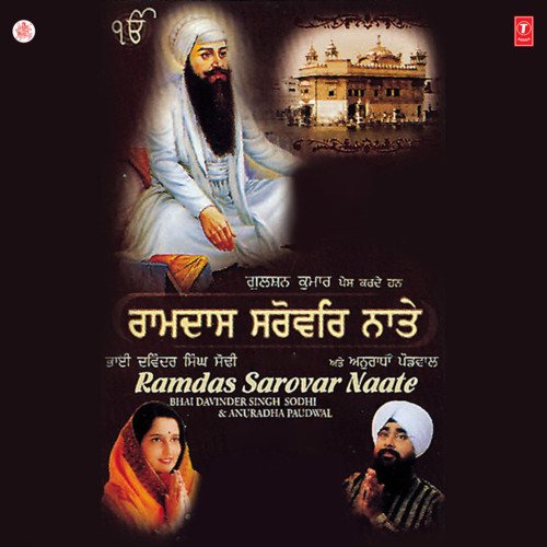 Ram Das Sarovar Naate Vol-55