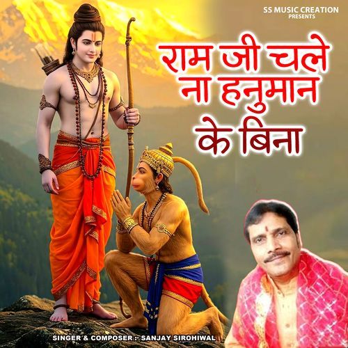 Ram Ji Chale Na Hanuman Ke Bina