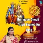 Rajtilak Hoga Raghuvar Ka