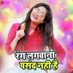 Rang Lagwana Pasand Nahi Hai